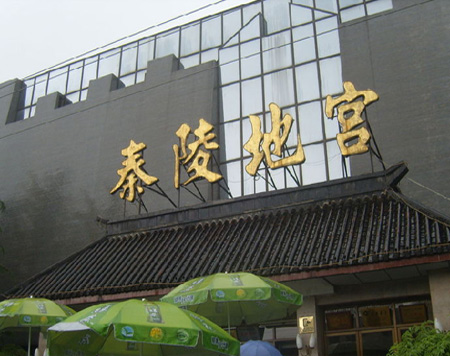 qinlingdigong