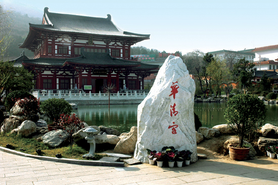 xianhuaqingchi