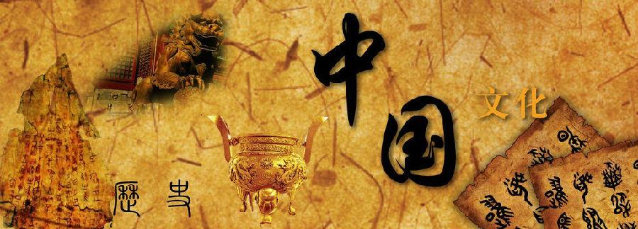 zhongguolishi